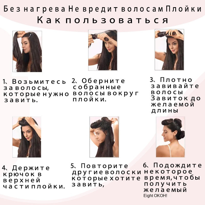Lazy Hair Curler