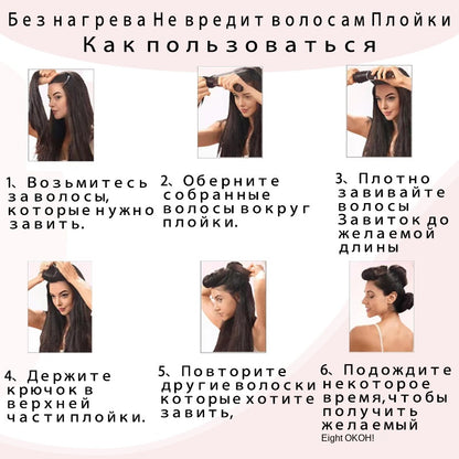 Lazy Hair Curler