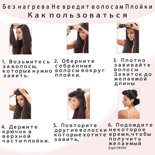 Lazy Hair Curler